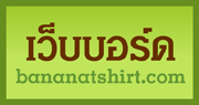 ǻ BananaTShirt.com